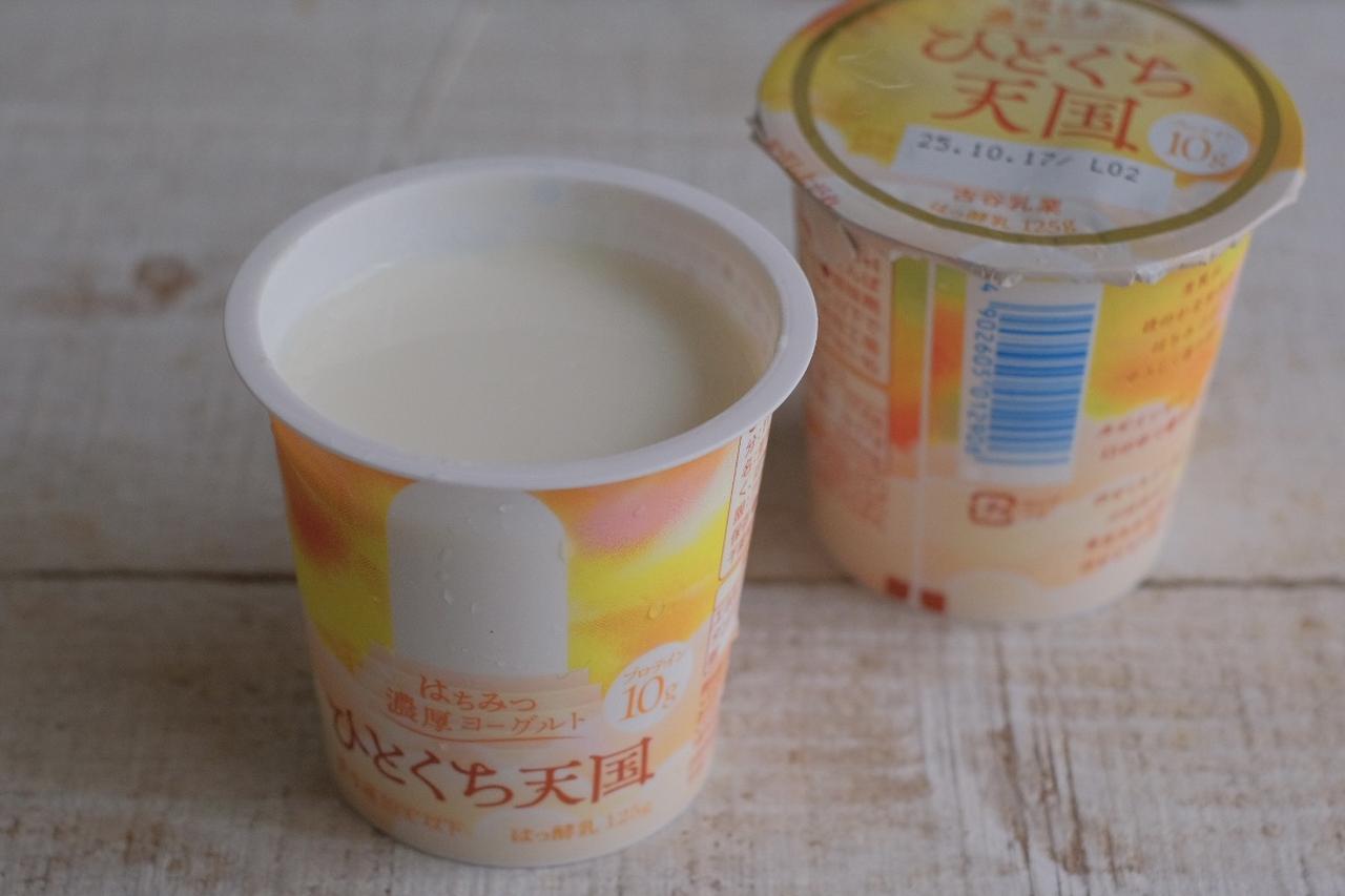 画像2: 【試食レポ】《生乳50%以上、プロテイン10g含有》濃厚食感“天国級”のご褒美プロテインヨーグルト「ひとくち天国」ファミリーマートで発売!