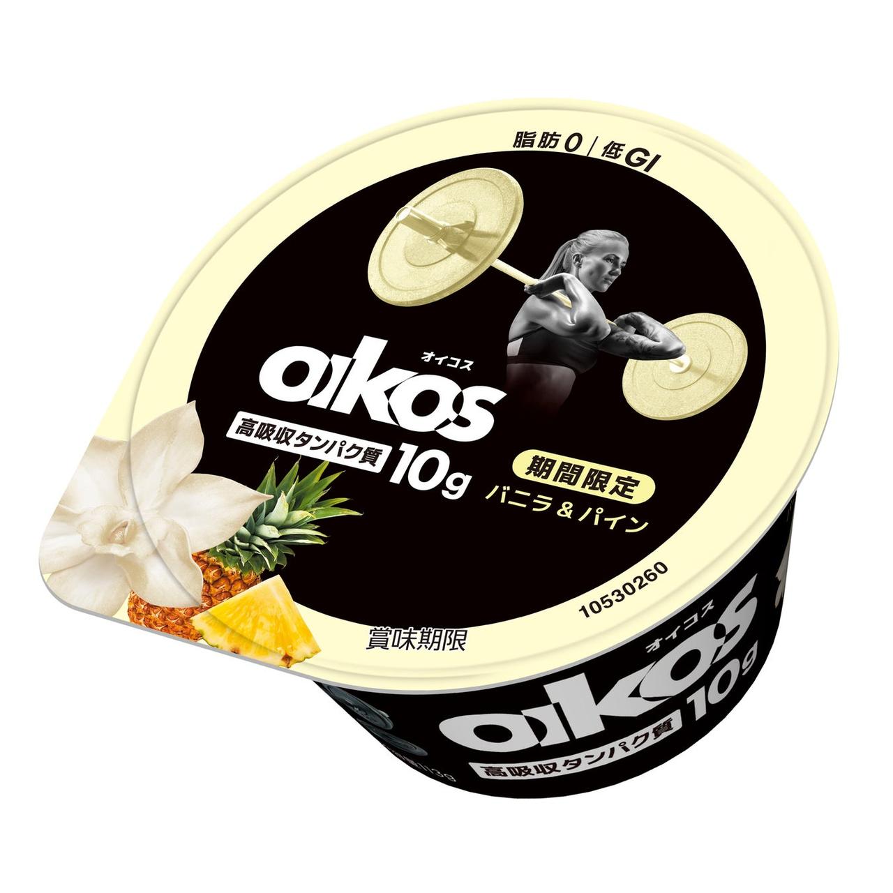 画像3: 【試食レポ】「ダノン オイコス プロテインヨーグルト 高吸収タンパク質 バニラ＆パイン」期間限定発売中！