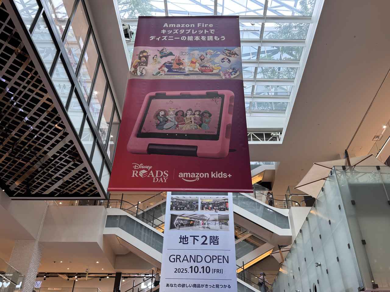 画像3: 横澤夏子さんも登壇♡親子で楽しむ「Disney Reads Day ❘ Amazon Kids+」読書体験イベント開催