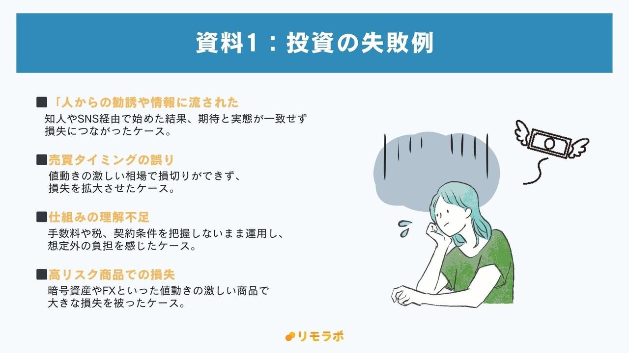 画像4: 不安解消のカギは「収入アップ」と「資産形成」