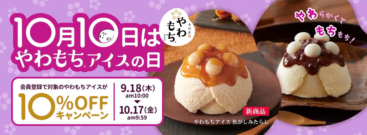 画像: 井村屋ウェブショップ|メーカー直送通販