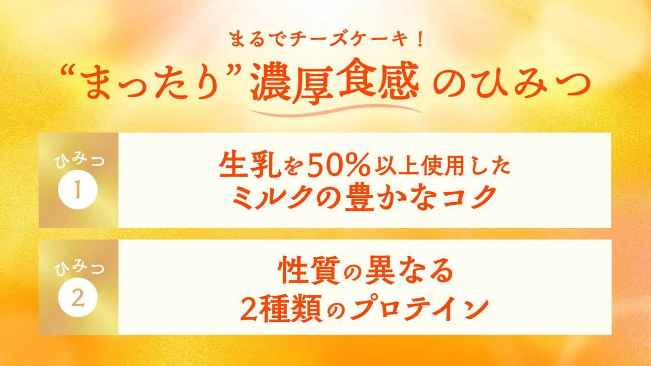 画像: 開発期間1年!「生乳の古谷」がこだわった生乳50%以上の豊かなコクと チーズケーキのような食感