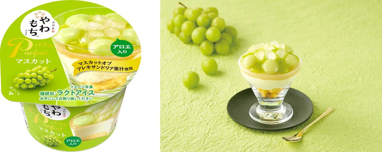 画像: やわもちアイス パフェ マスカット 価格:オープン価格 内容量:120ml/温度帯 冷凍 販売場所:全国の量販店・スーパー、コンビニエンスストア、井村屋ウェブショップ www.imuraya-webshop.jp