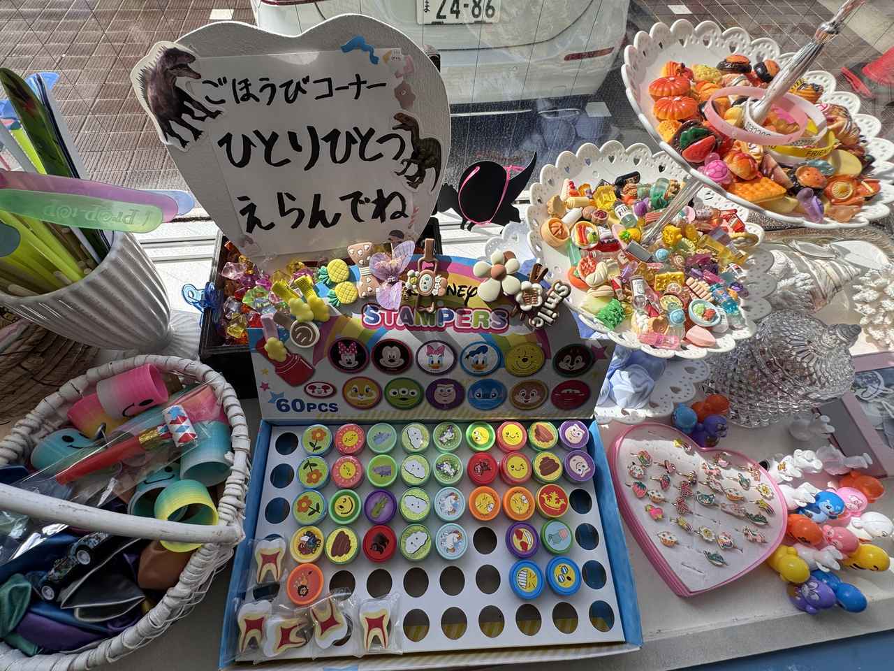 画像: 大人でもわくわくしちゃう”ごほうびコーナー”