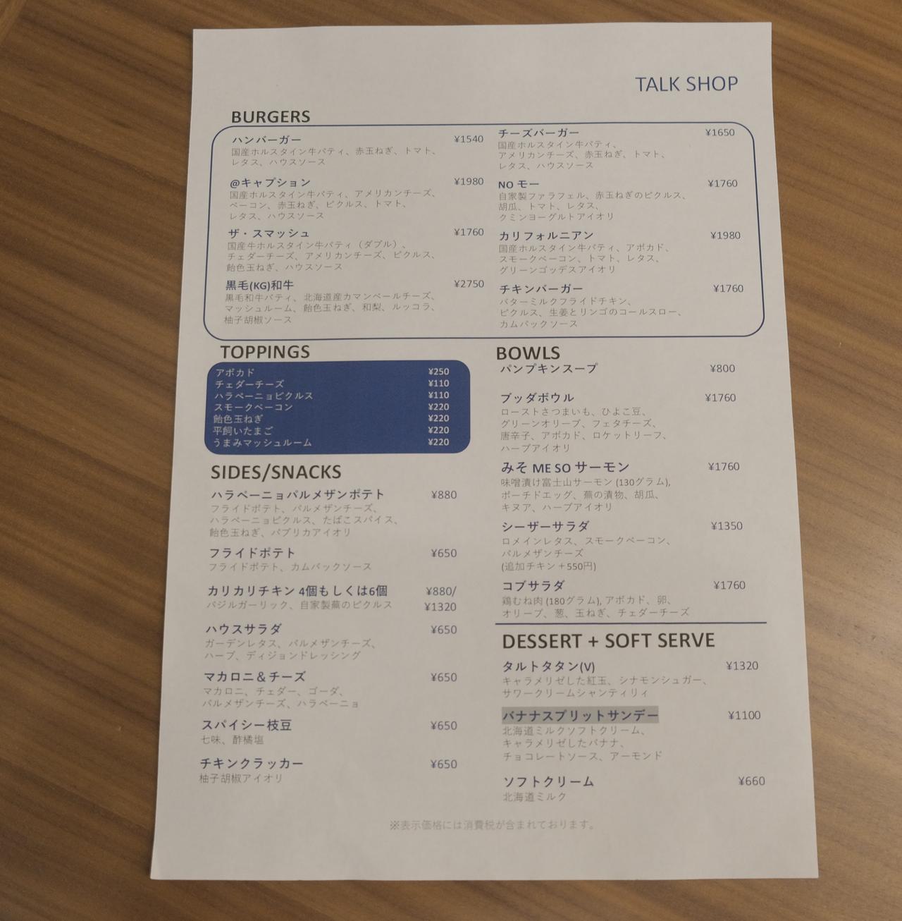 画像7: レストラン・カフェ・バー・レセプションが一体に！「Talk Shop（トークショップ）」