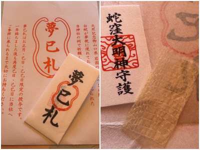 画像18: 秋の開運旅♡蛇窪神社✖伝統屋形船で“ご利益”を味わう贅沢な一日