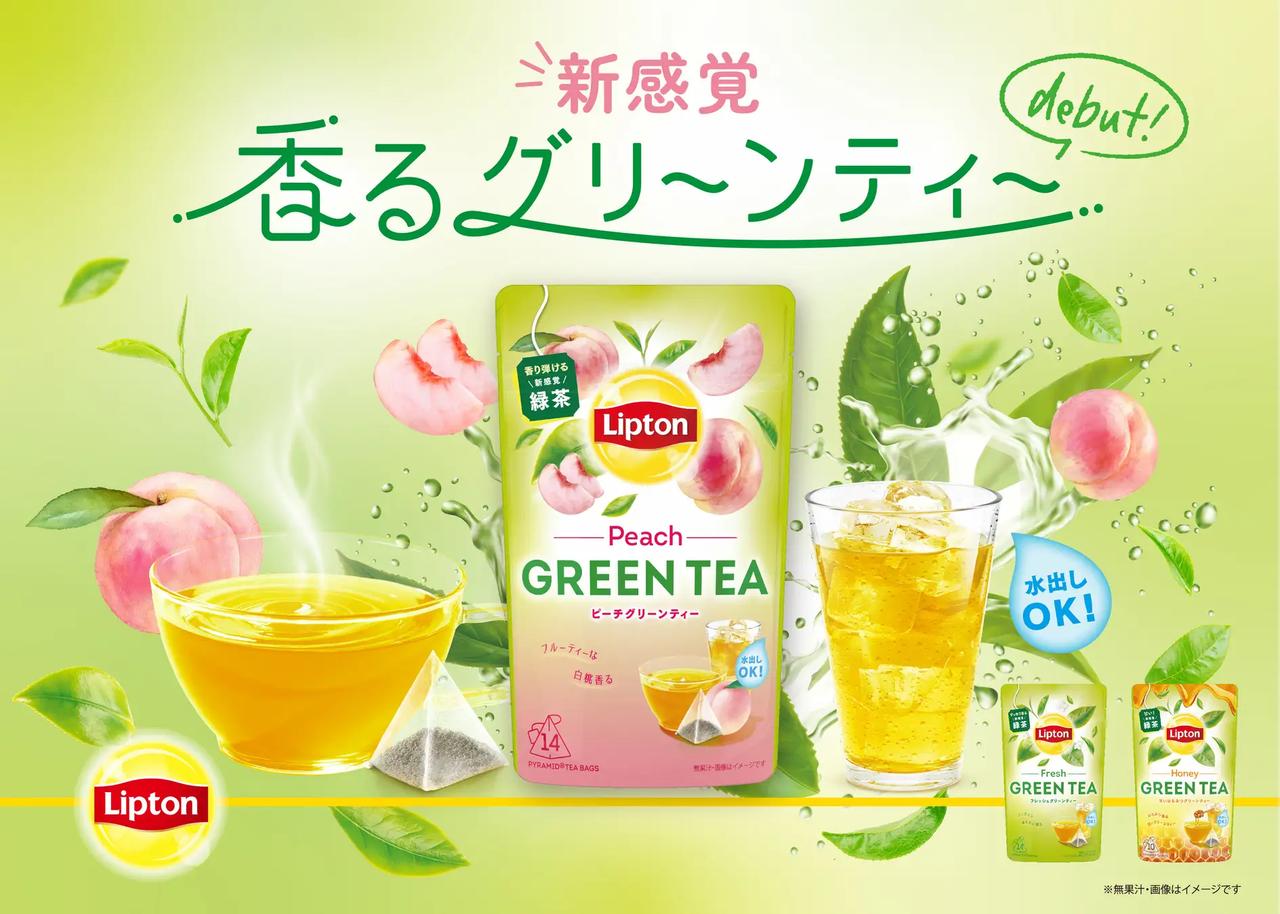 画像: 新感覚!大好評の“香る”グリーンティーシリーズ