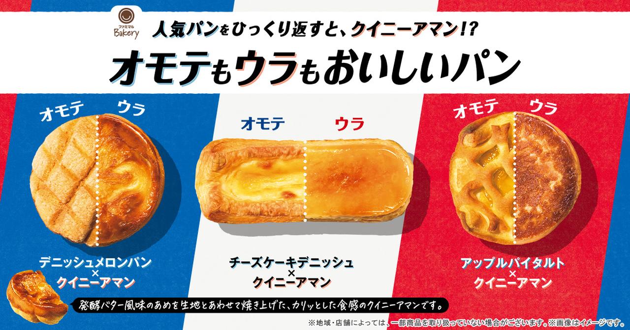 画像: 【予告】オモテもウラもおいしいパン