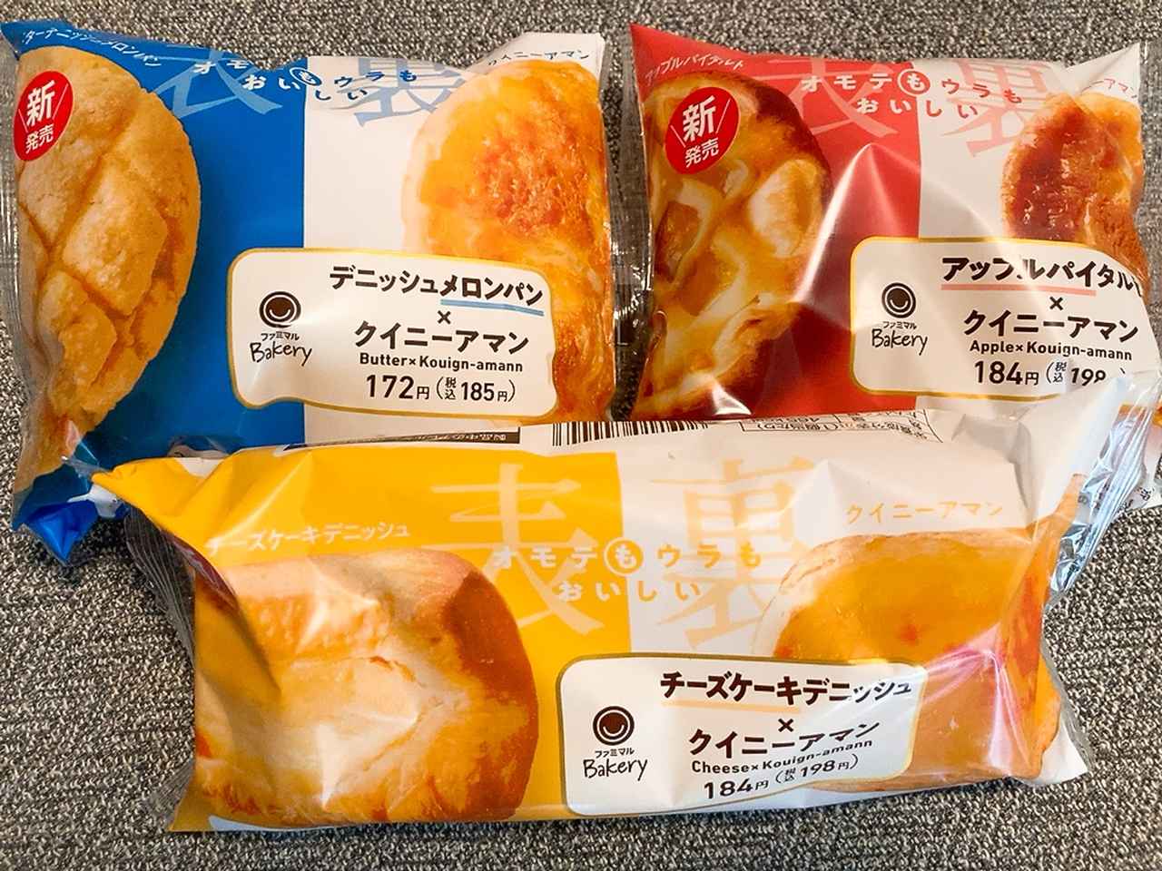 画像: ひっくり返すとあのスイーツ?!