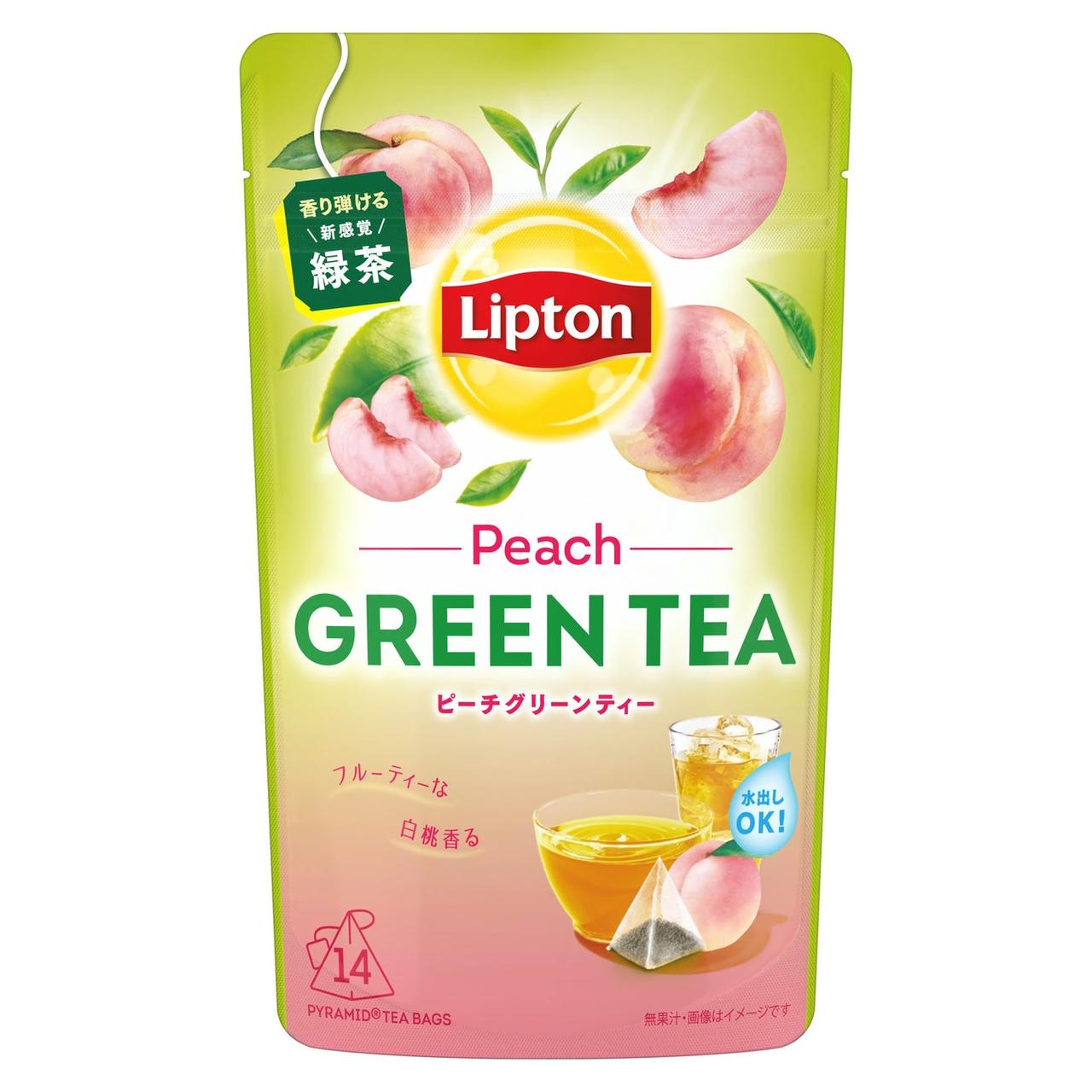 画像1: 香りで遊ぶ♪新感覚グリーンティー♡リプトンの人気シリーズがついに店頭へ