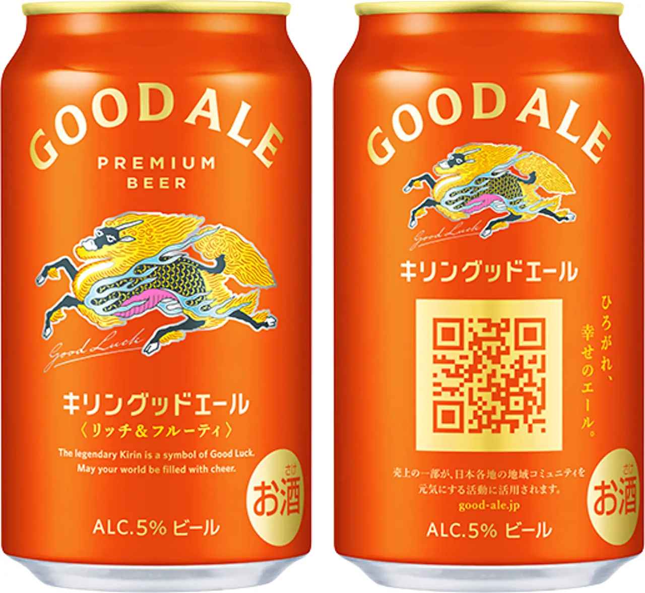 画像2: 【取材レポ】まったく新しいキリンビールはじまる。未来に向けた、次世代定番ビール「キリングッドエール」誕生！