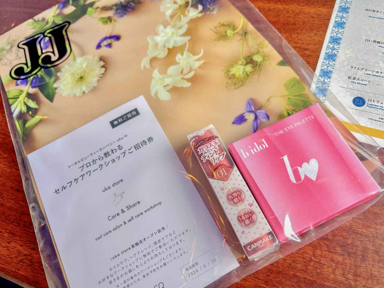 画像1: ご褒美コスメ付きでさらに特別なひととき