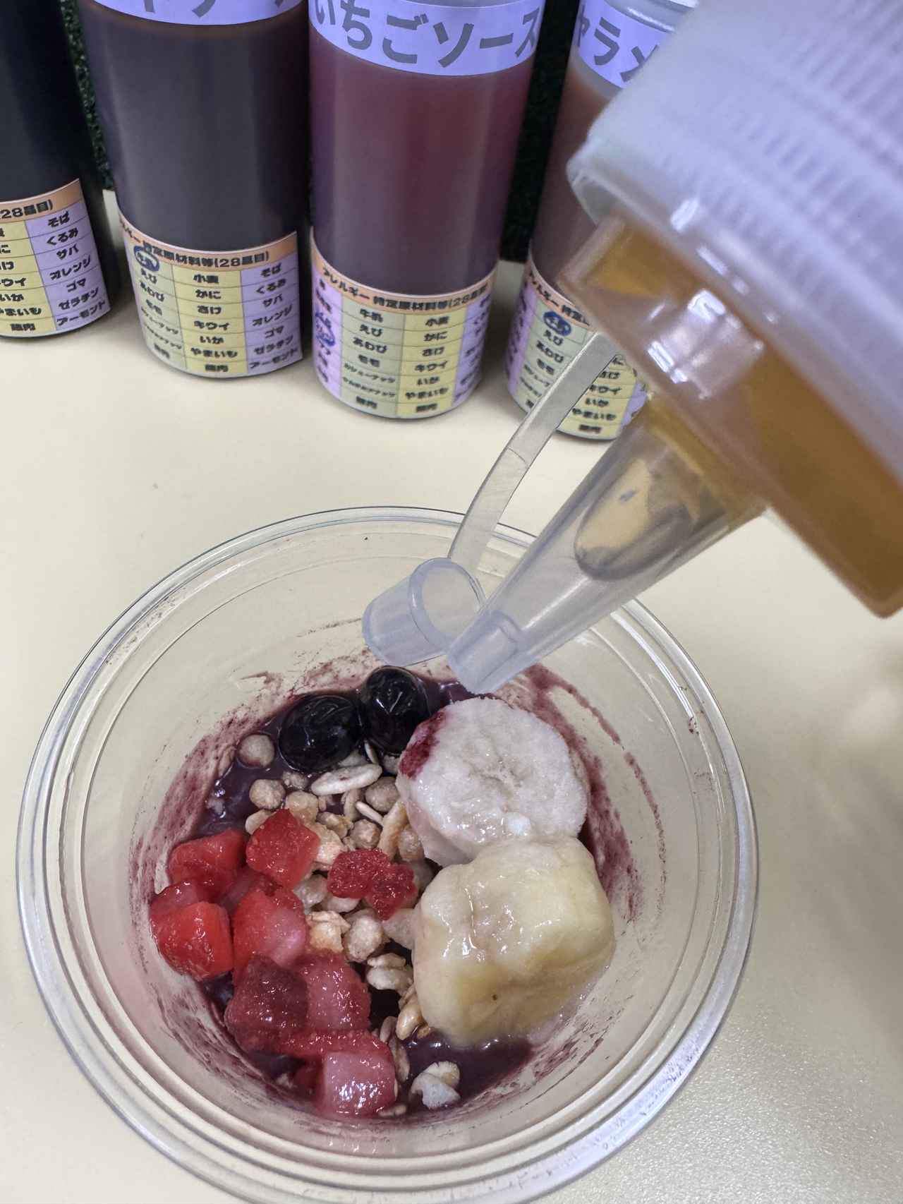 画像: はちみつをオン