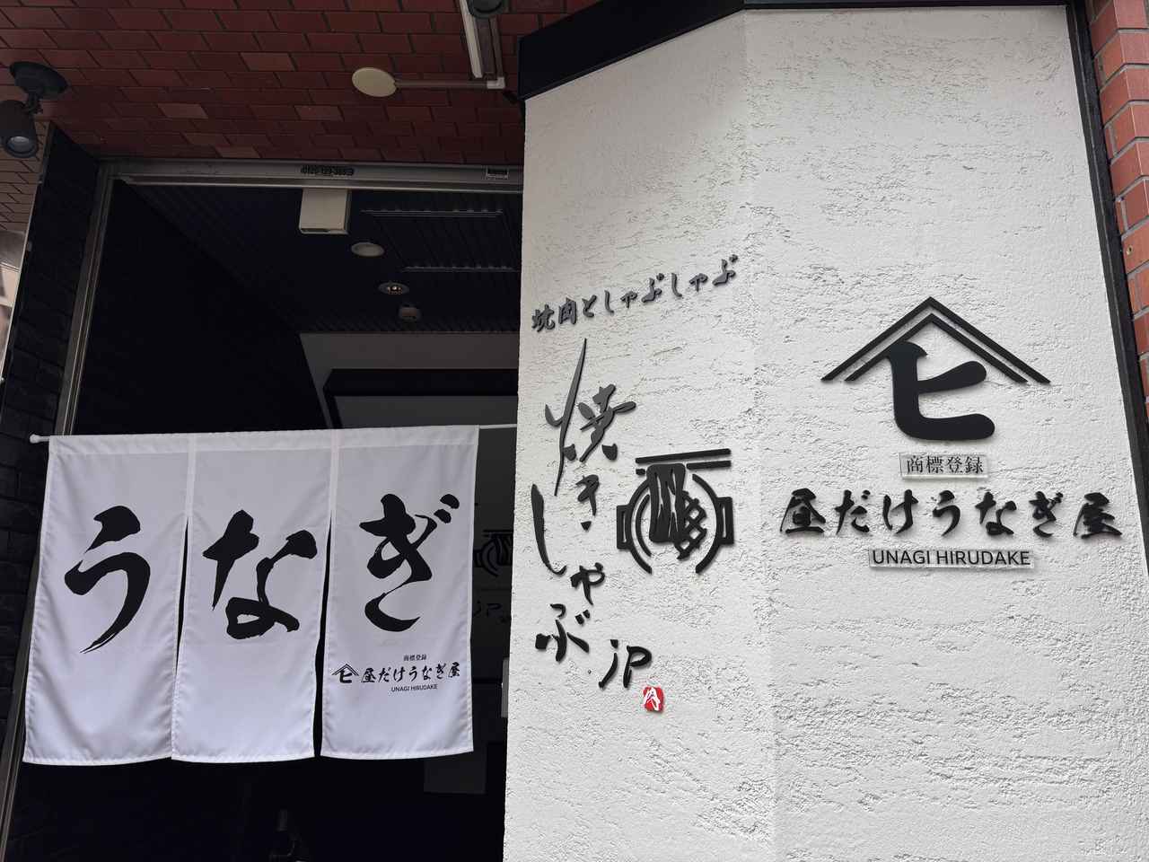 画像: 池袋駅南口から徒歩10分弱