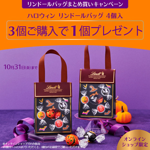 画像: 【Lindt リンツ】チョコレートの公式オンラインショップ