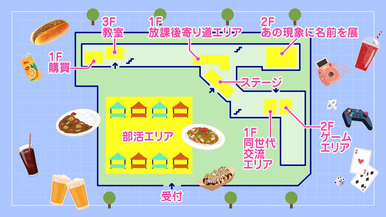 画像1: 開催の背景