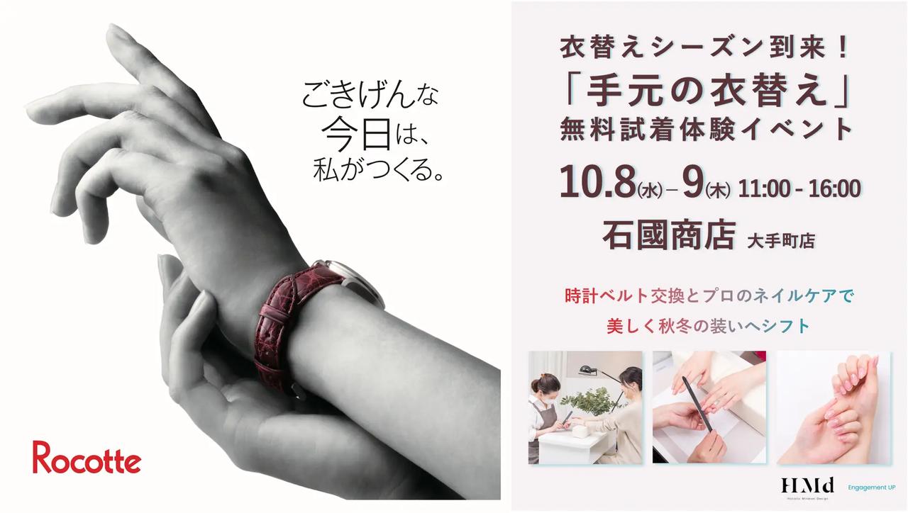 画像: 時計ベルトとネイルで、手元から季節をまとう