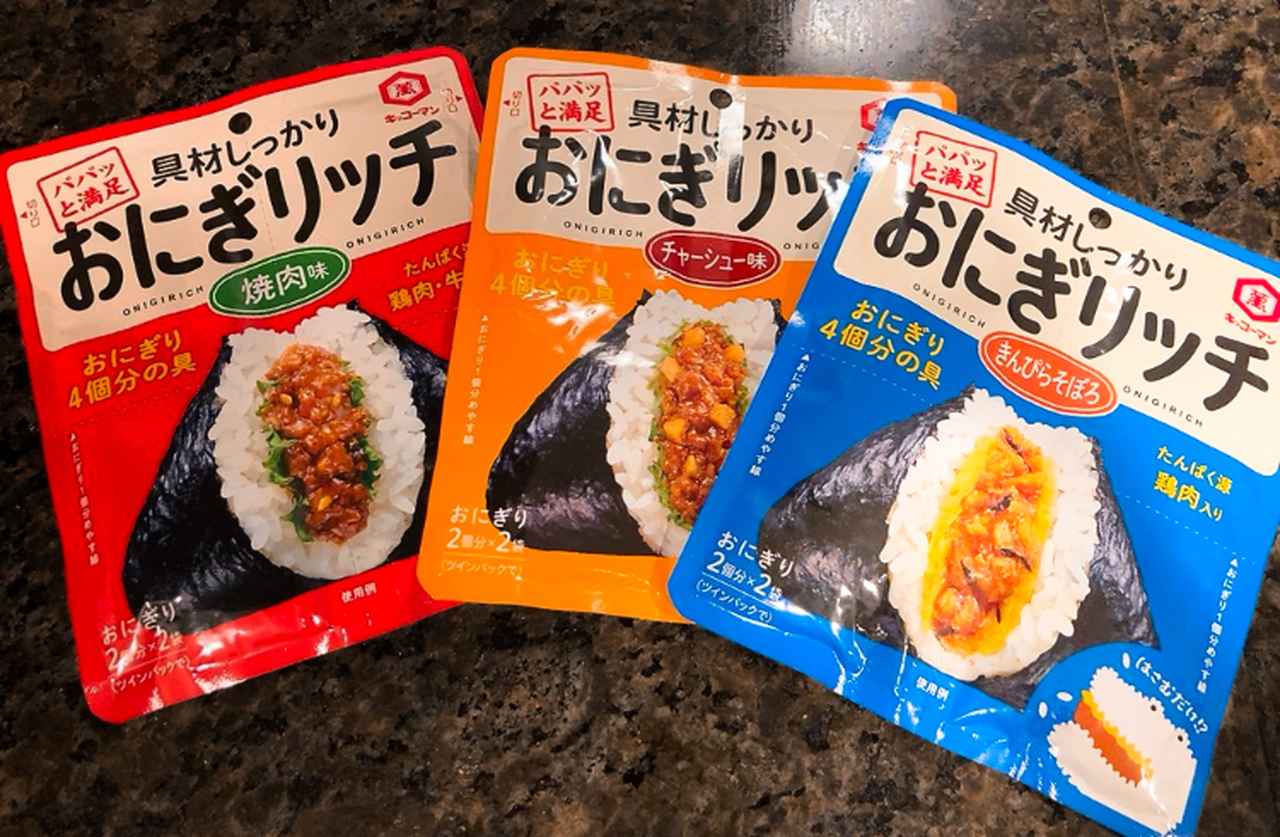 画像: 今からピクニックいこ！ってなっても安心♡おにぎり作りの救世主！