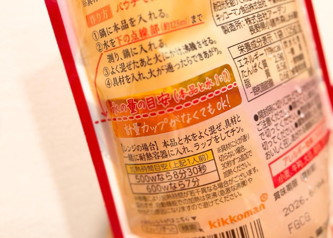 画像3: 一人鍋で簡単温活♡「キッコーマン 芯からぽっと」シリーズ