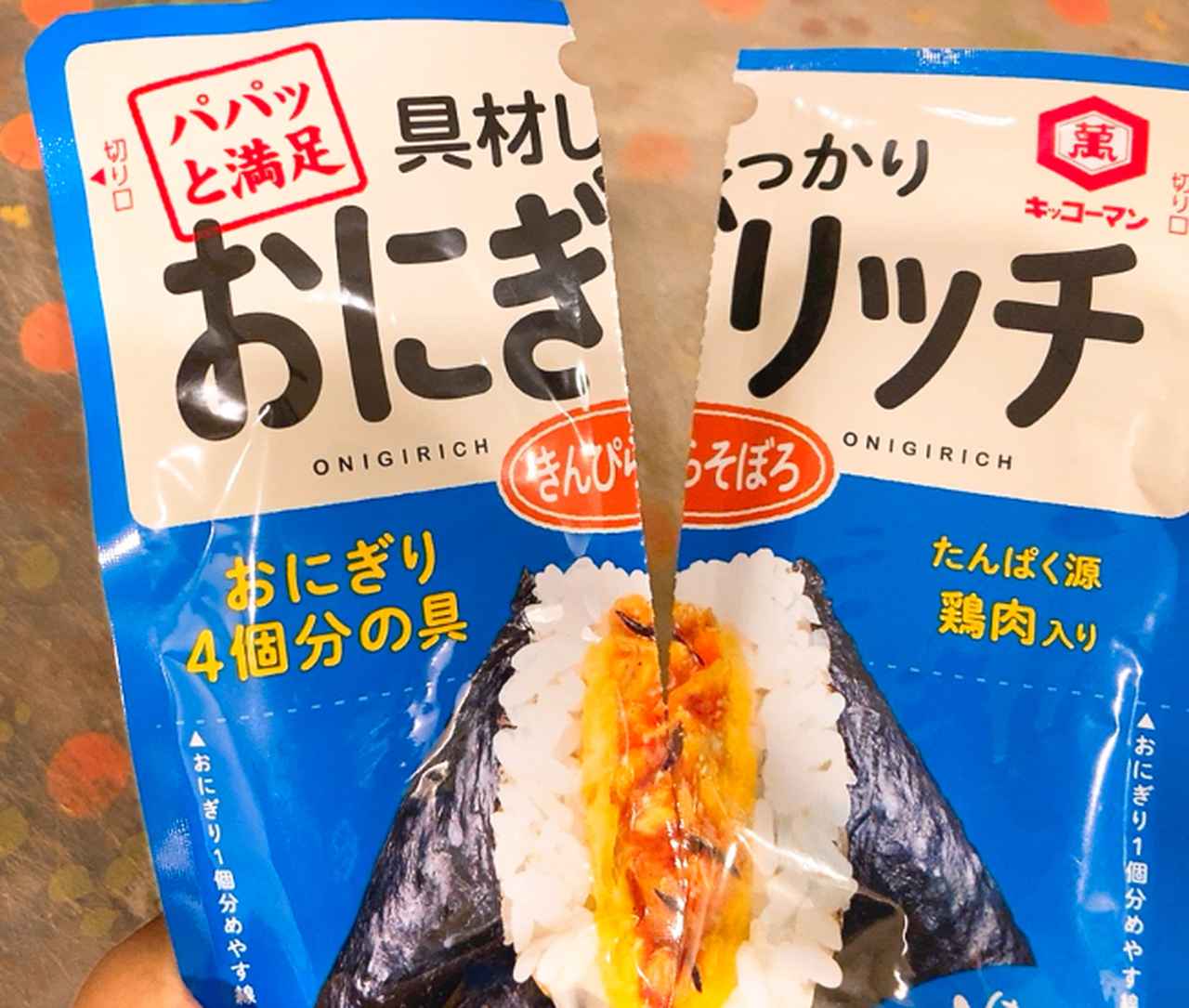 画像3: 【試食レポ】温活に、ピクニックに、そして食欲の秋に！キッコーマンの秋の新商品は、今すぐ試したくなる美味がいっぱい♡