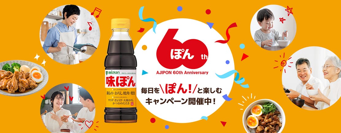 画像1: ご当地も？！「味ぽん」レパートリーがすごい！