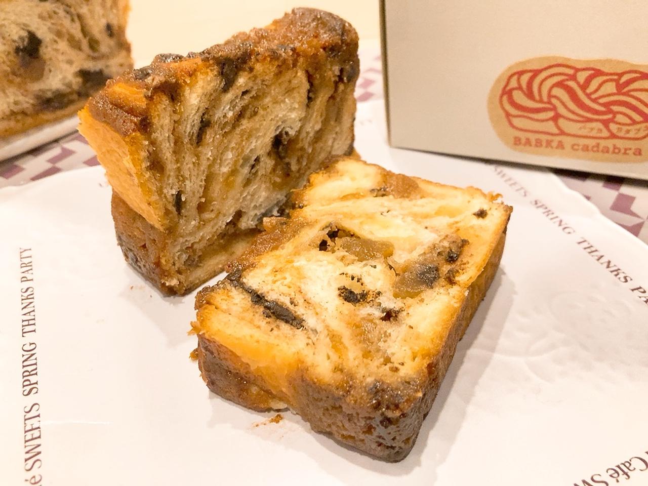 画像5: 【試食レポ】ニューヨークのトレンドスイーツ「バブカ」の専門店が誕生!都内でも今なら買えるって♡