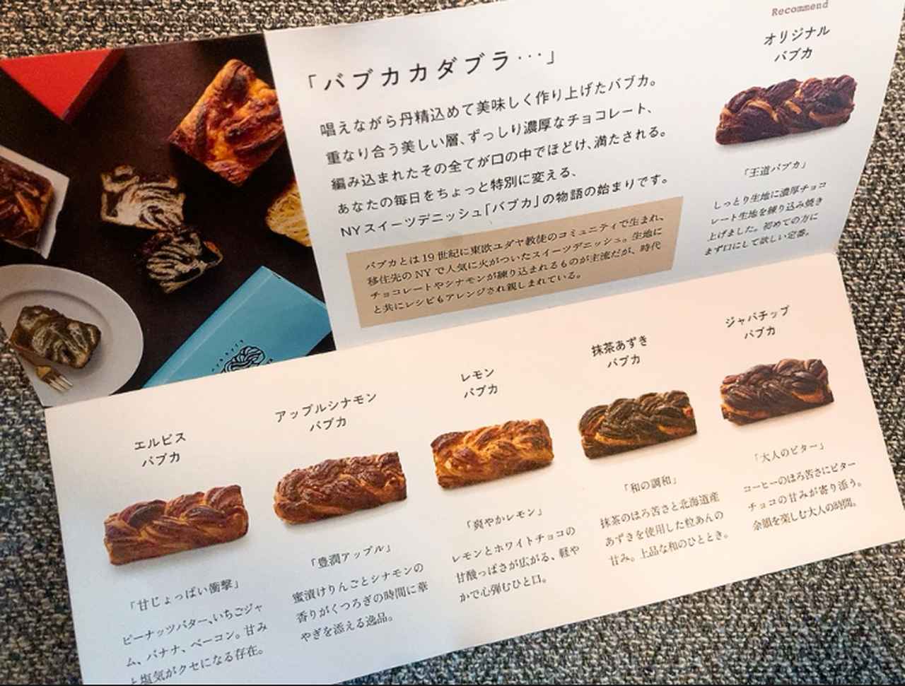 画像2: バブカ専門店「バブカカダブラ」
