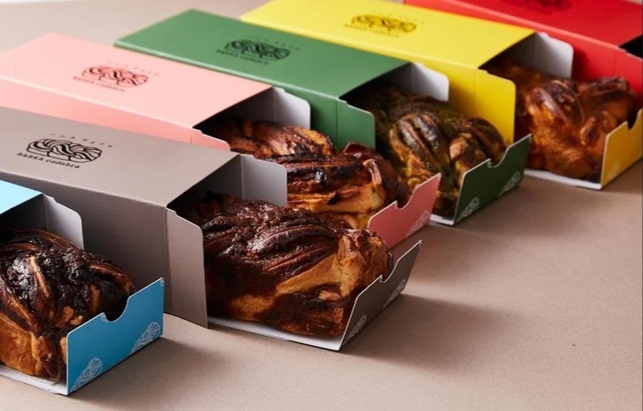 画像1: バブカ専門店「バブカカダブラ」