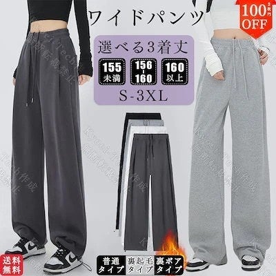 画像3: Qoo10「ロングパンツ」人気ランキングTOP5