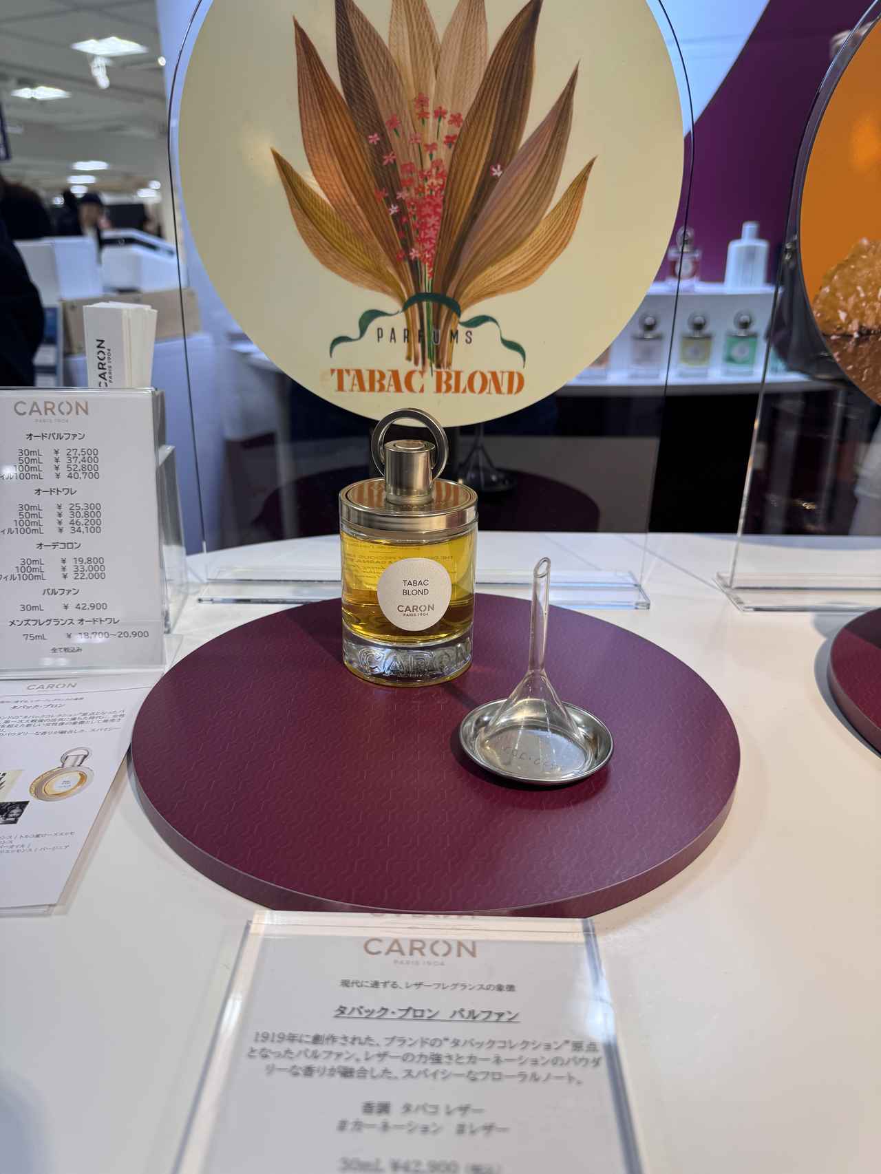 画像: 数量限定 スペシャル品 ＜タバック・ブロン＞ パルファン 30mL ￥42,900(tax in)