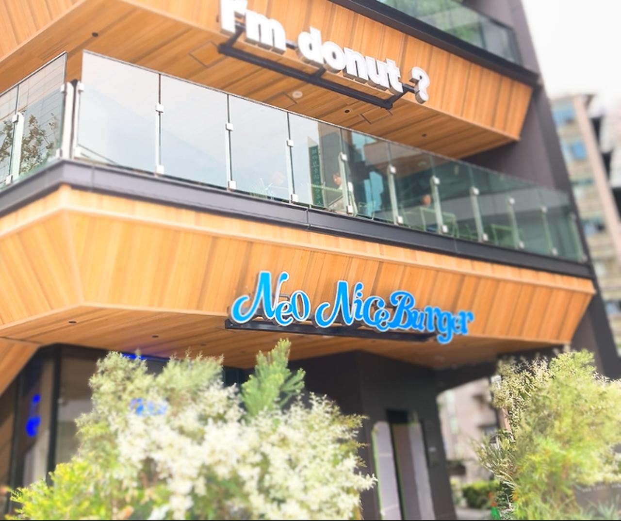 画像: 料理人の本気×気軽なファーストフード=「ネオナイスバーガー」!