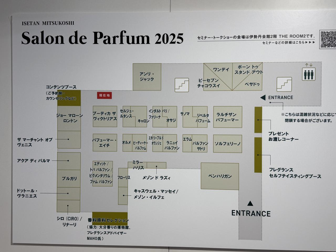 画像2: 伊勢丹全館で展開