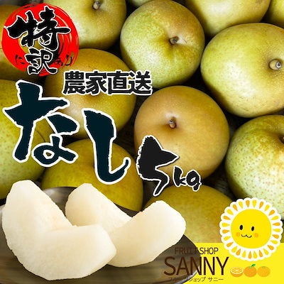 画像2: 産地・品種おまかせの和梨が人気上昇