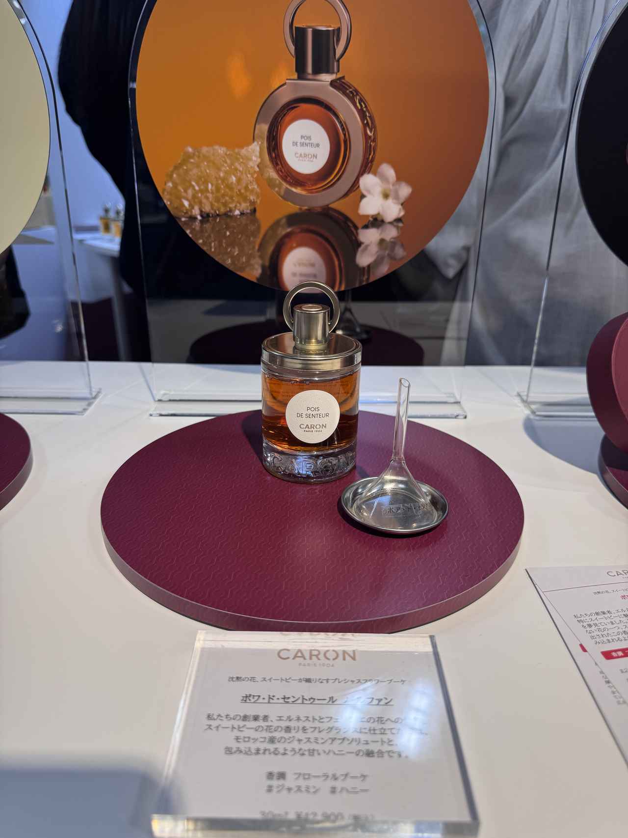 画像: 数量限定 スペシャル品 ＜ポワ・ド・セントゥール＞ パルファン 30mL ￥42,900(tax in)