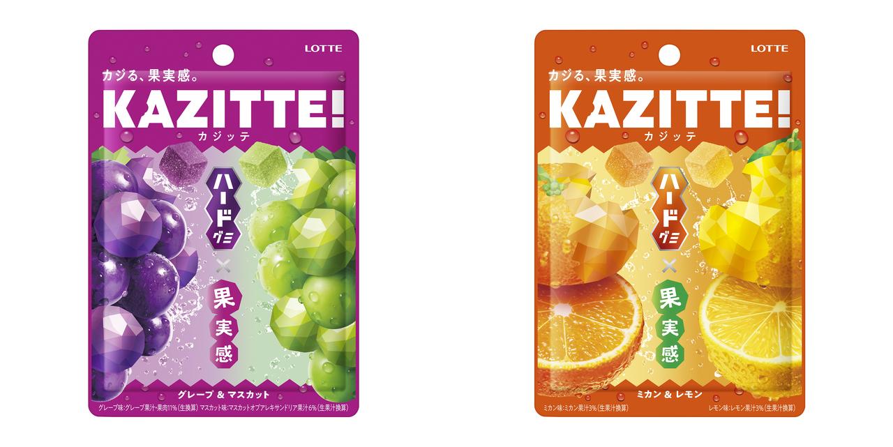 画像: 「KAZITTE!」について