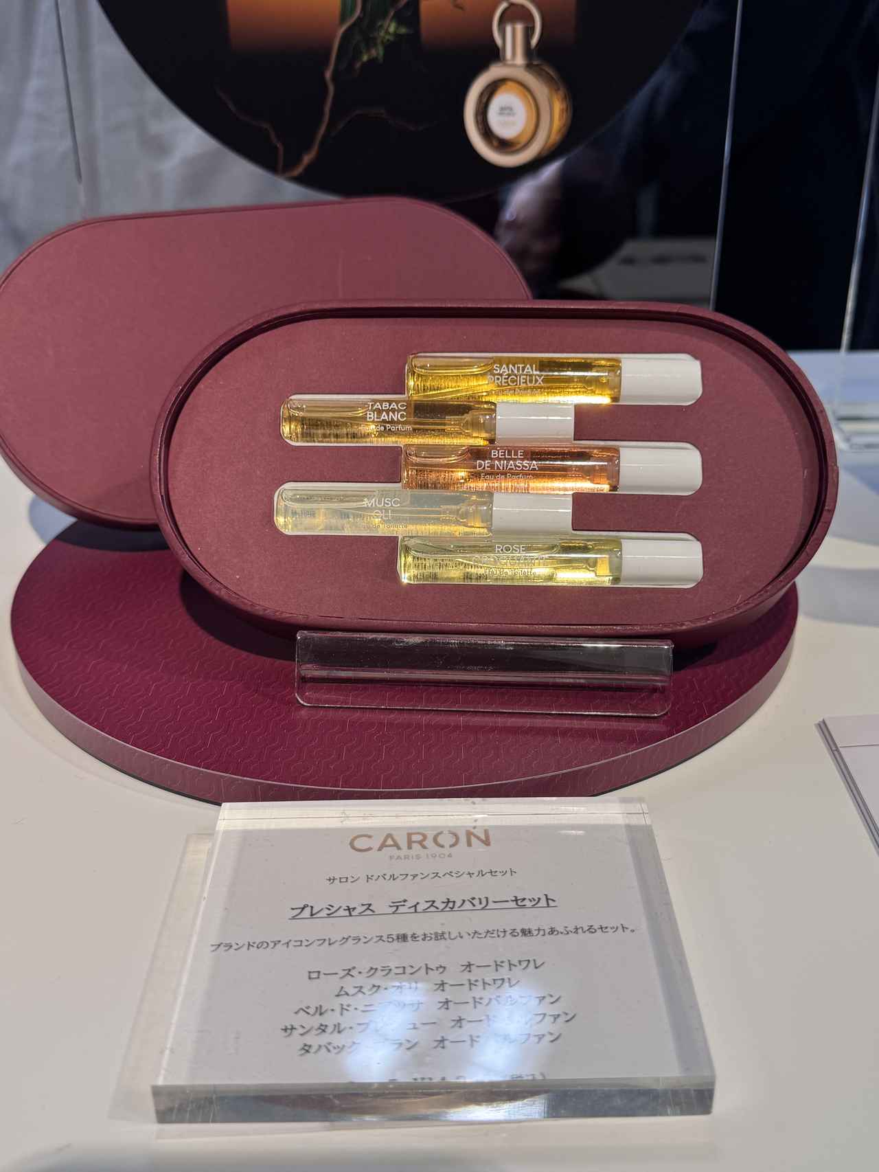 画像: 数量限定 スペシャル品 ＜プレシャス ディスカバリーセット＞ 【セット内容】 ■ローズ・クラコントゥ オードトワレ ■ムスク・オリ オードトワレ ■ベル・ド・ニアッサ オードパルファン ■サンタル・プレシュー オードパルファン ■タバック・ブラン オードパルファン 5mL×5種類 ￥14,300(tax in)