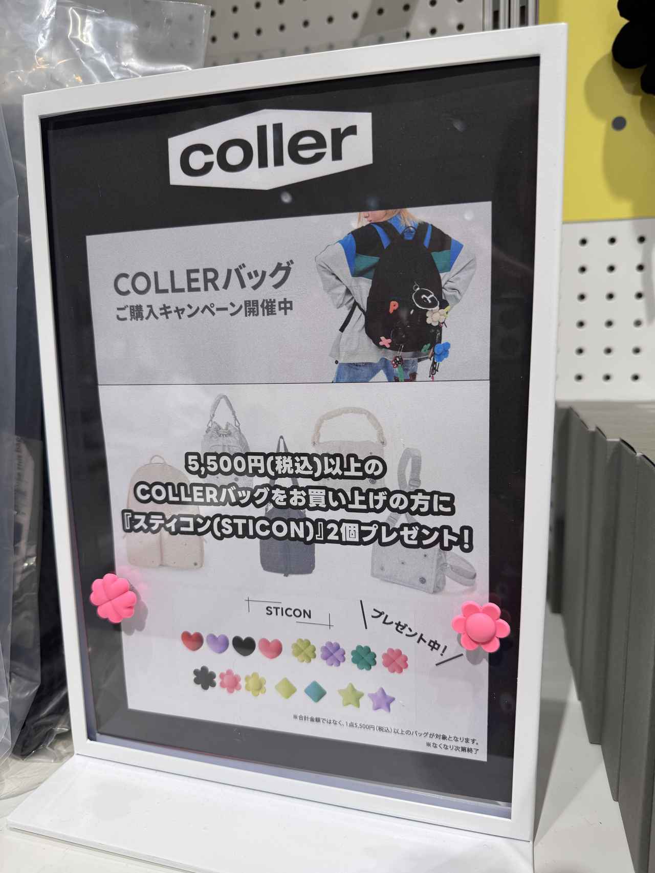 画像: キャンペーン中でプレゼントも！