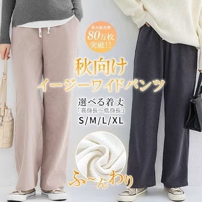 画像2: Qoo10「ロングパンツ」人気ランキングTOP5