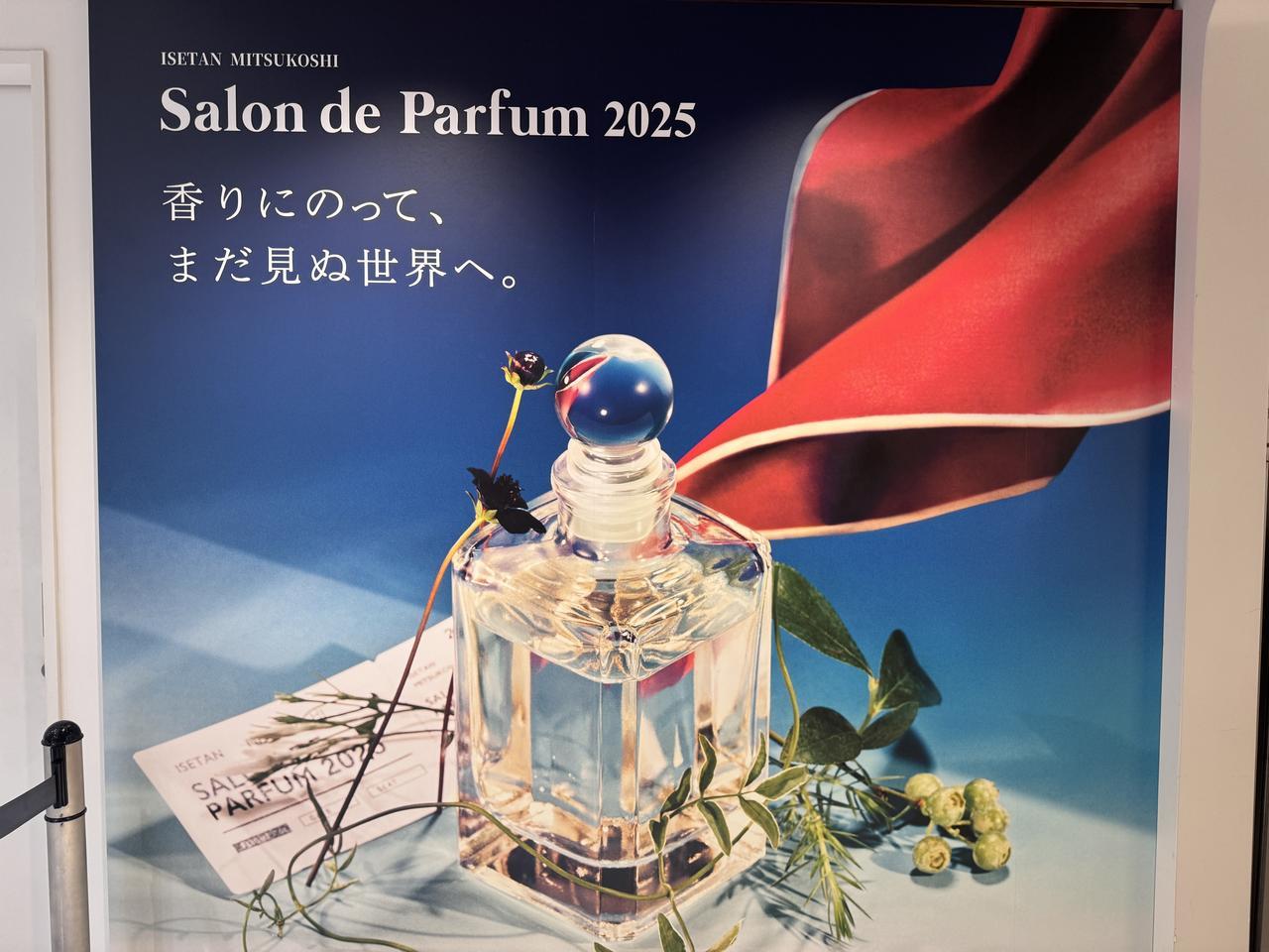 パリの香りが新宿で【CARON】♡伊勢丹「サロン ド パルファン 2025」に