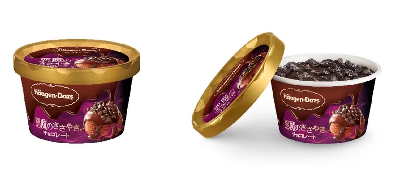 画像: ハーゲンダッツ ミニカップ 悪魔のささやき『チョコレート』（期間限定） 【内 容 量】 86ml 【価　 格】 351円（希望小売価格：消費税込み）　※軽減税率適用 【発 売 日】 2025年9月30日（火） 【販 売 先】 全国のスーパーマーケット、コンビニエンスストア、デパート他