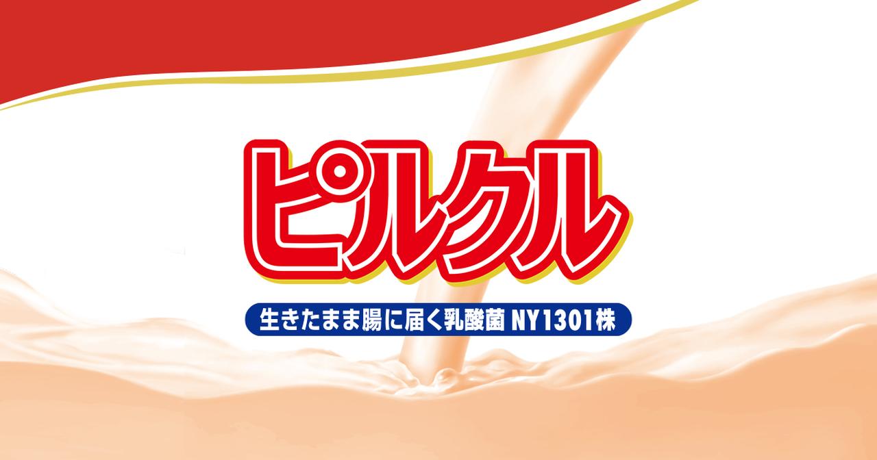 画像: ピルクルブランドサイト｜日清食品グループ