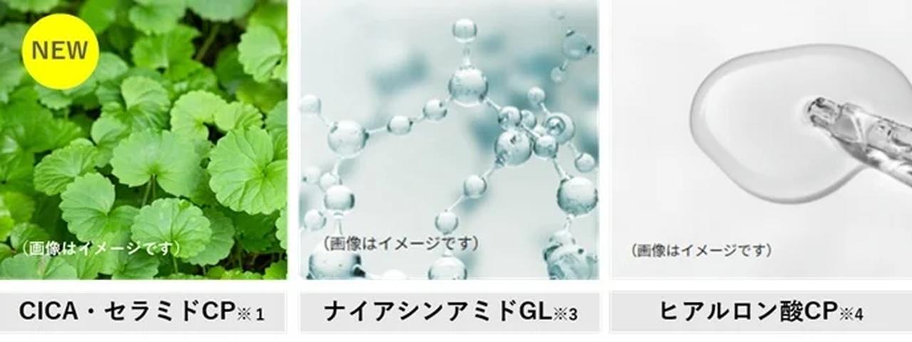 画像: ※3 美容保湿成分:ナイアシンアミド、グリセリン ※4 美容保湿成分:ヒアルロン酸Na、カルボキシメチルヒアルロン酸Na、加水分解ヒアルロン酸、アセチルヒアルロン酸Na、グリセリン