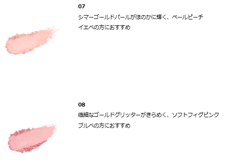 画像: NAMING.限定チーク登場♡熟した果実のニュアンスで、秋冬メイクに透明感!