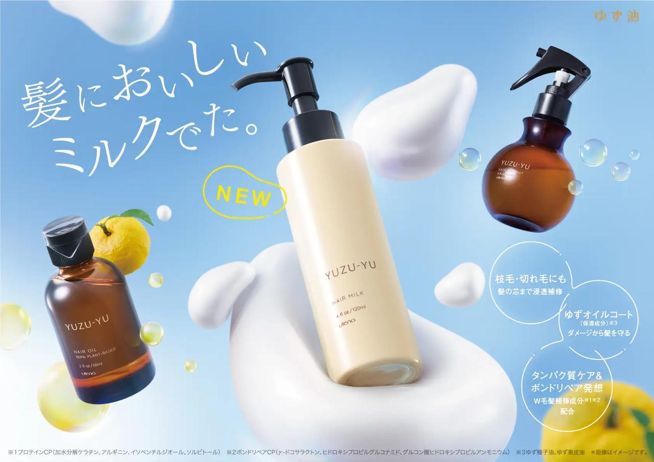 ゆちゃん♡ヘアオイル他おまとめ 商品詳細ページ | SINN PURETE（シン ピュルテ）公式オンラインストア