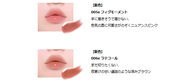 画像2: GENTY新色登場♡“モチュルン”な唇に、大人のニュアンスをひとさじ