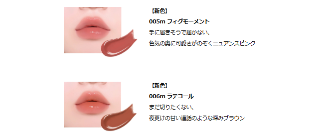 画像1: GENTY新色登場♡“モチュルン”な唇に、大人のニュアンスをひとさじ