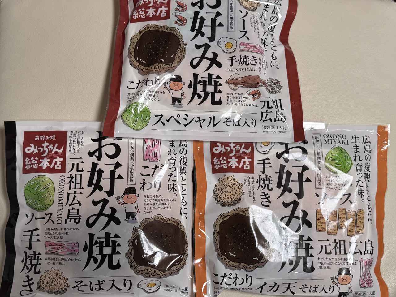 画像: 【送料込】広島流お好み焼　バラエティ3種セット  www.okonomi.jp