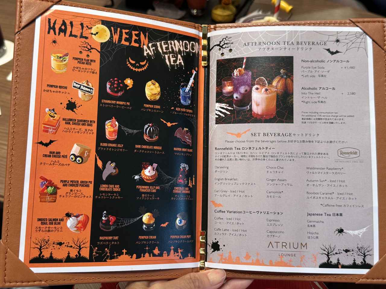 画像: アトリウムラウンジで楽しむ、幻想的なハロウィン・アフタヌーンティー