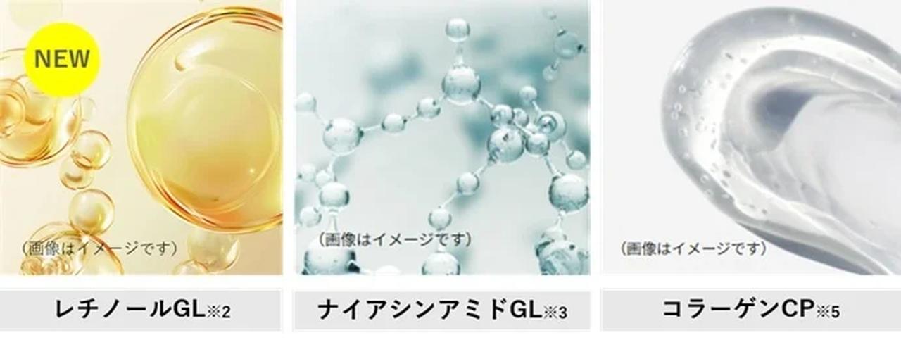 画像: ※5 美容保湿成分:加水分解コラーゲン、水溶性コラーゲン、サクシノイルアテロコラーゲン、グリセリン *乾燥による小じわを目立たなくする(効能評価試験済み)