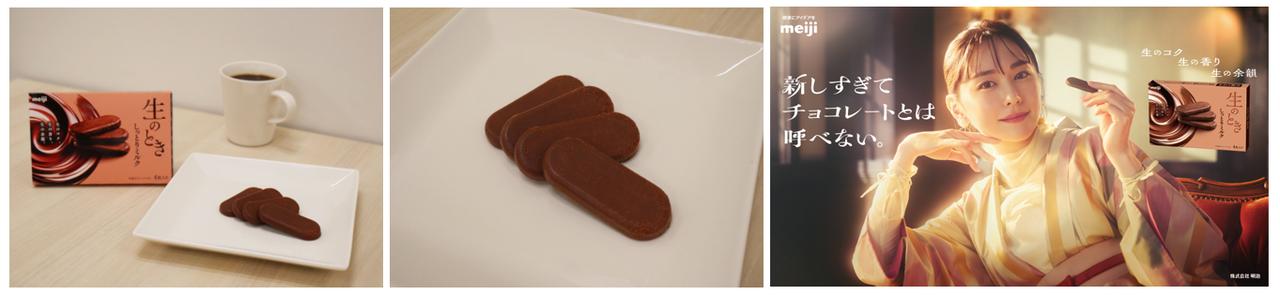 画像: 「生のときしっとりミルク」について